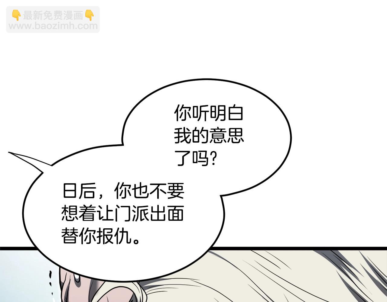 🍼登录武林系统 第129话 火王的魅力 第32页