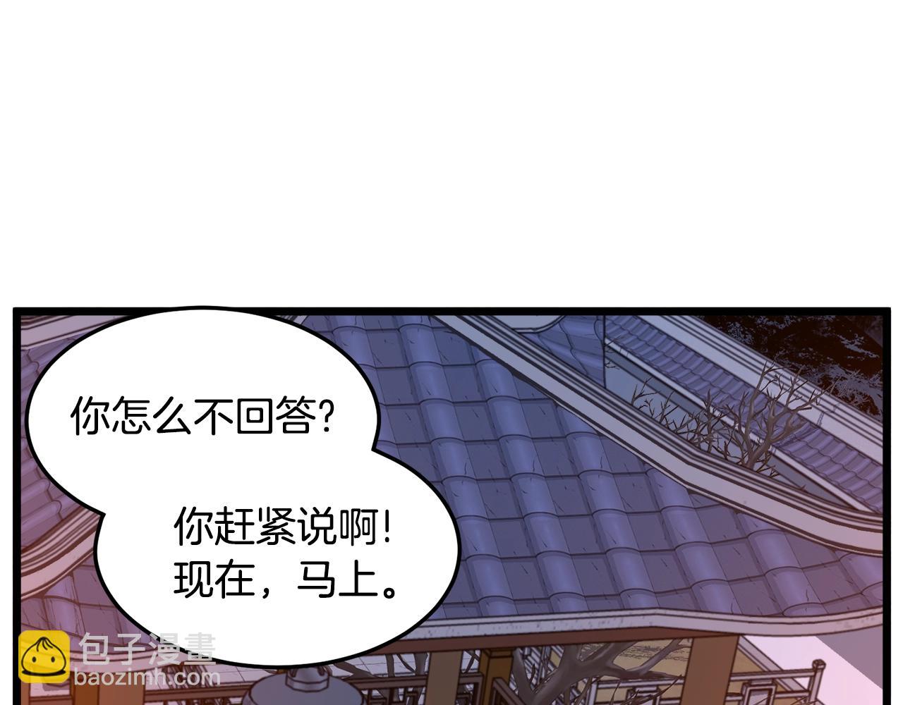 🍼登录武林系统 第129话 火王的魅力 第35页