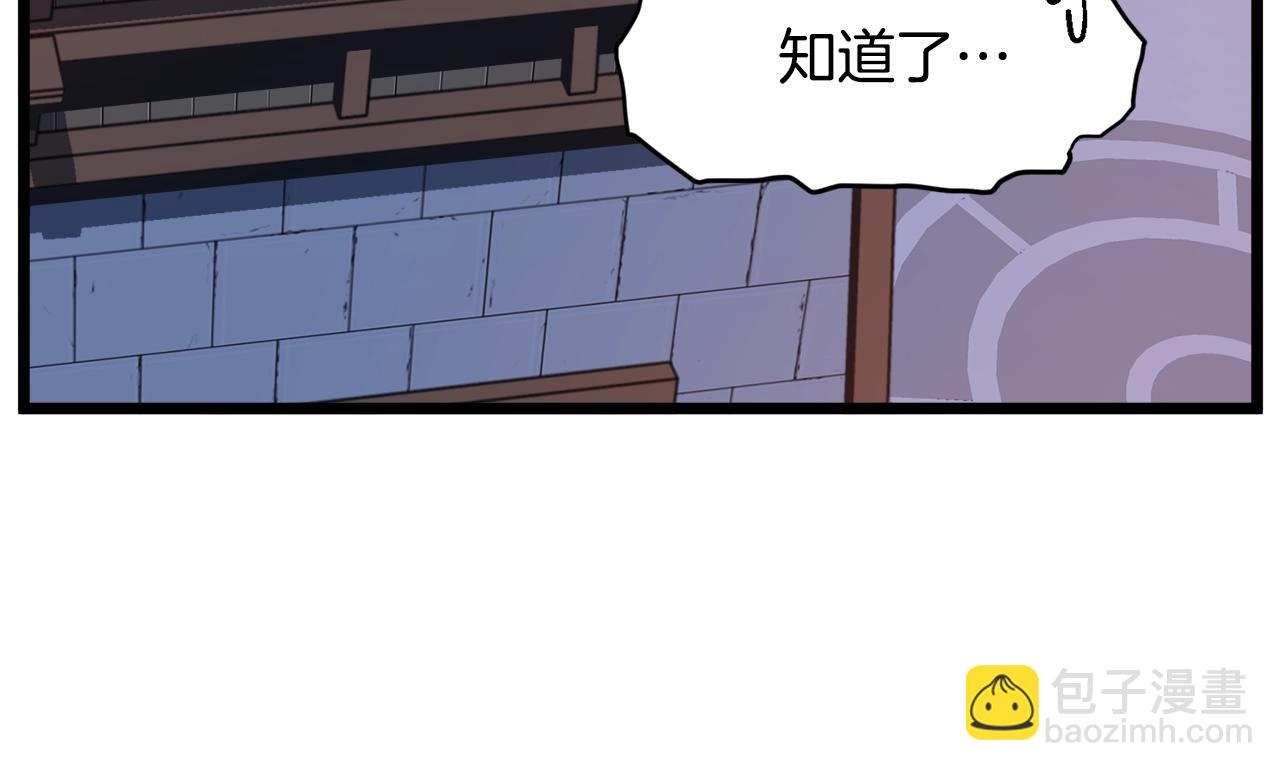 🍼登录武林系统 第129话 火王的魅力 第37页