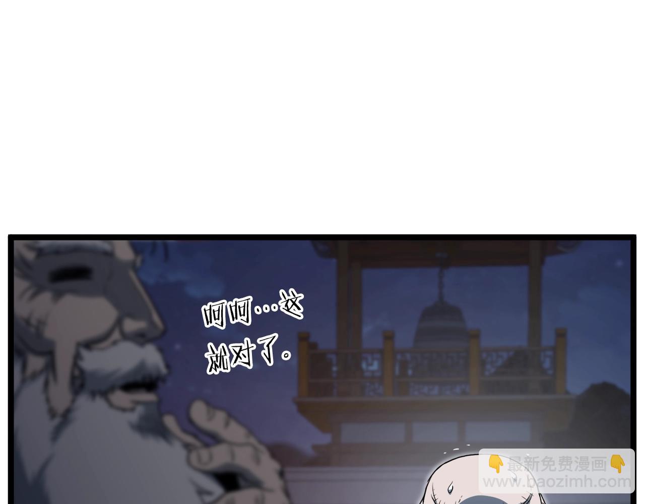 🍼登录武林系统 第129话 火王的魅力 第38页