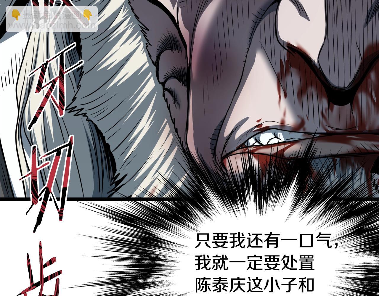 🍼登录武林系统 第129话 火王的魅力 第42页