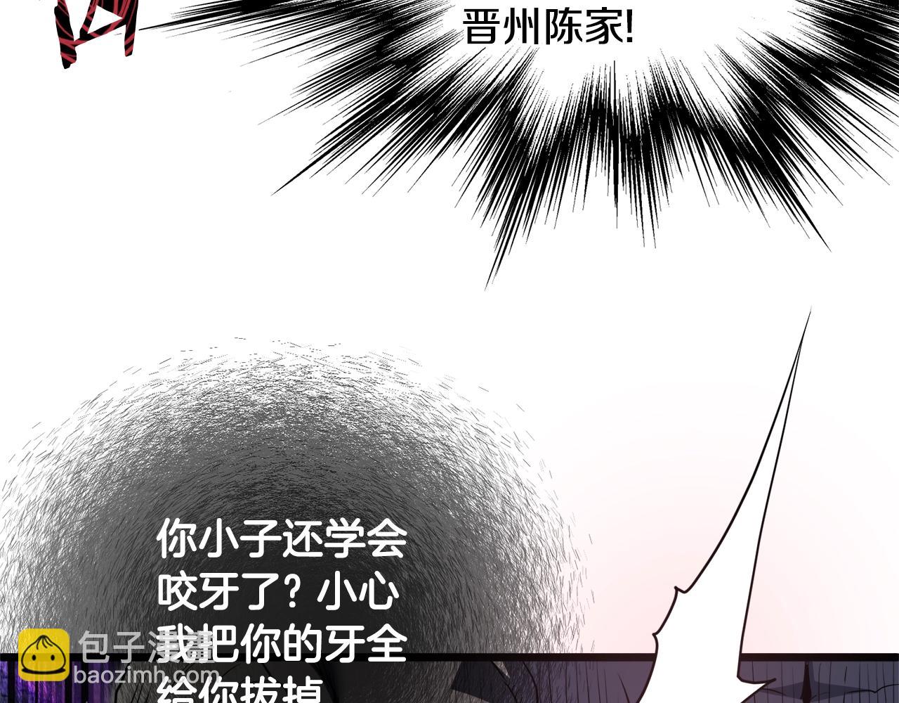 🍼登录武林系统 第129话 火王的魅力 第43页