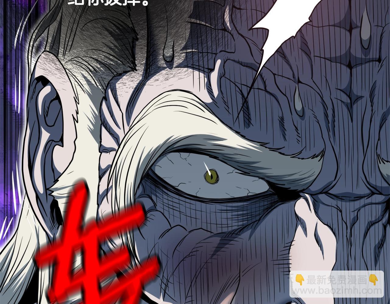 🍼登录武林系统 第129话 火王的魅力 第44页