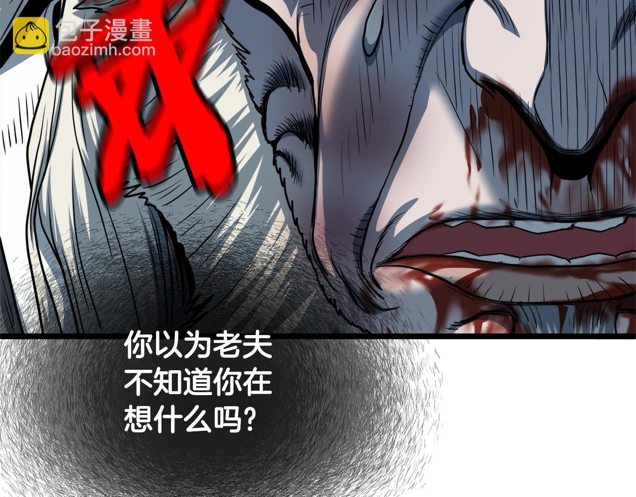 🍼登录武林系统 第129话 火王的魅力 第45页