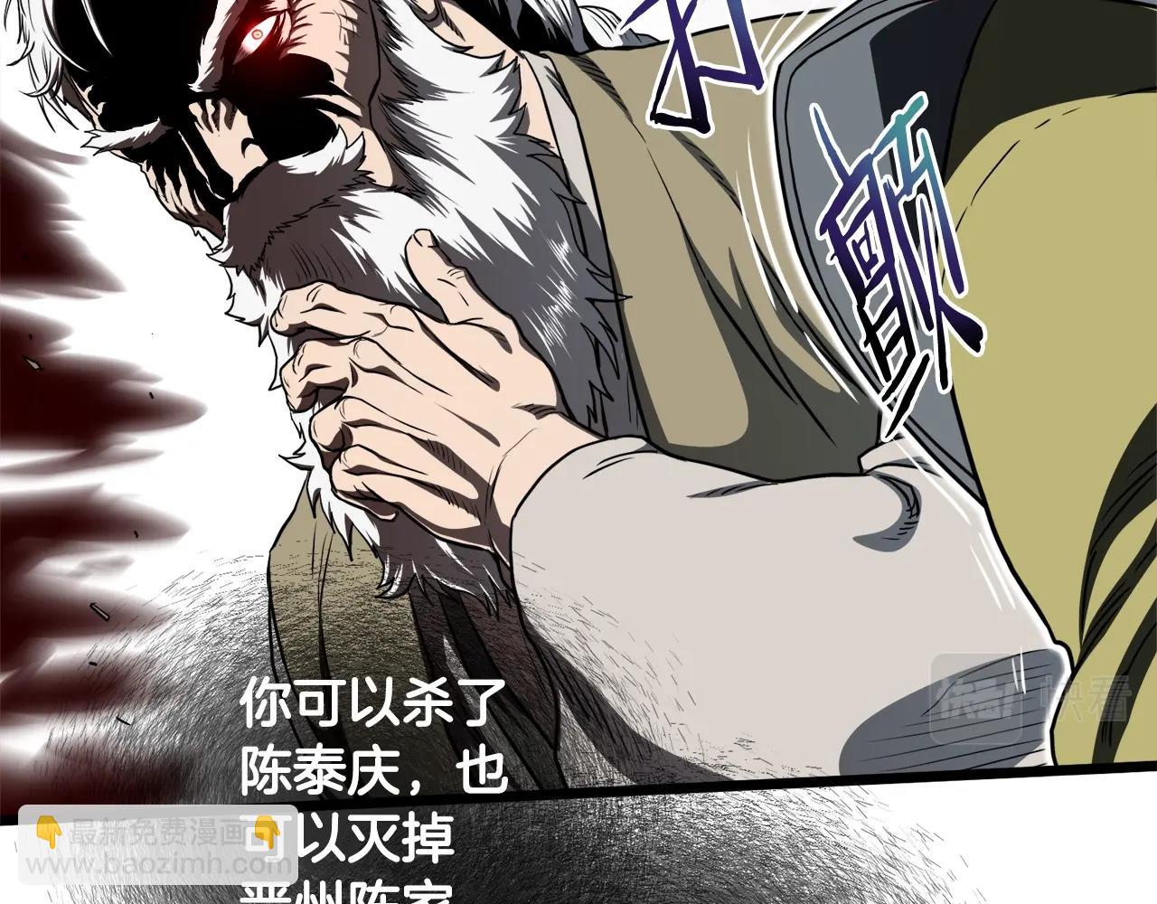 🍼登录武林系统 第129话 火王的魅力 第48页