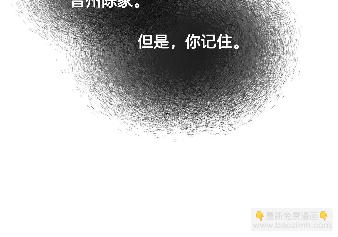 🍼登录武林系统 第129话 火王的魅力 第49页
