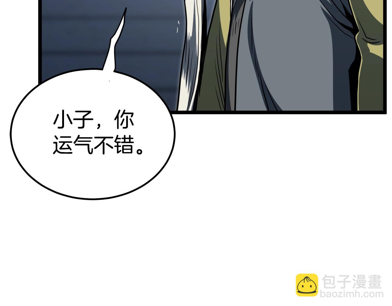 🍼登录武林系统 第129话 火王的魅力 第5页