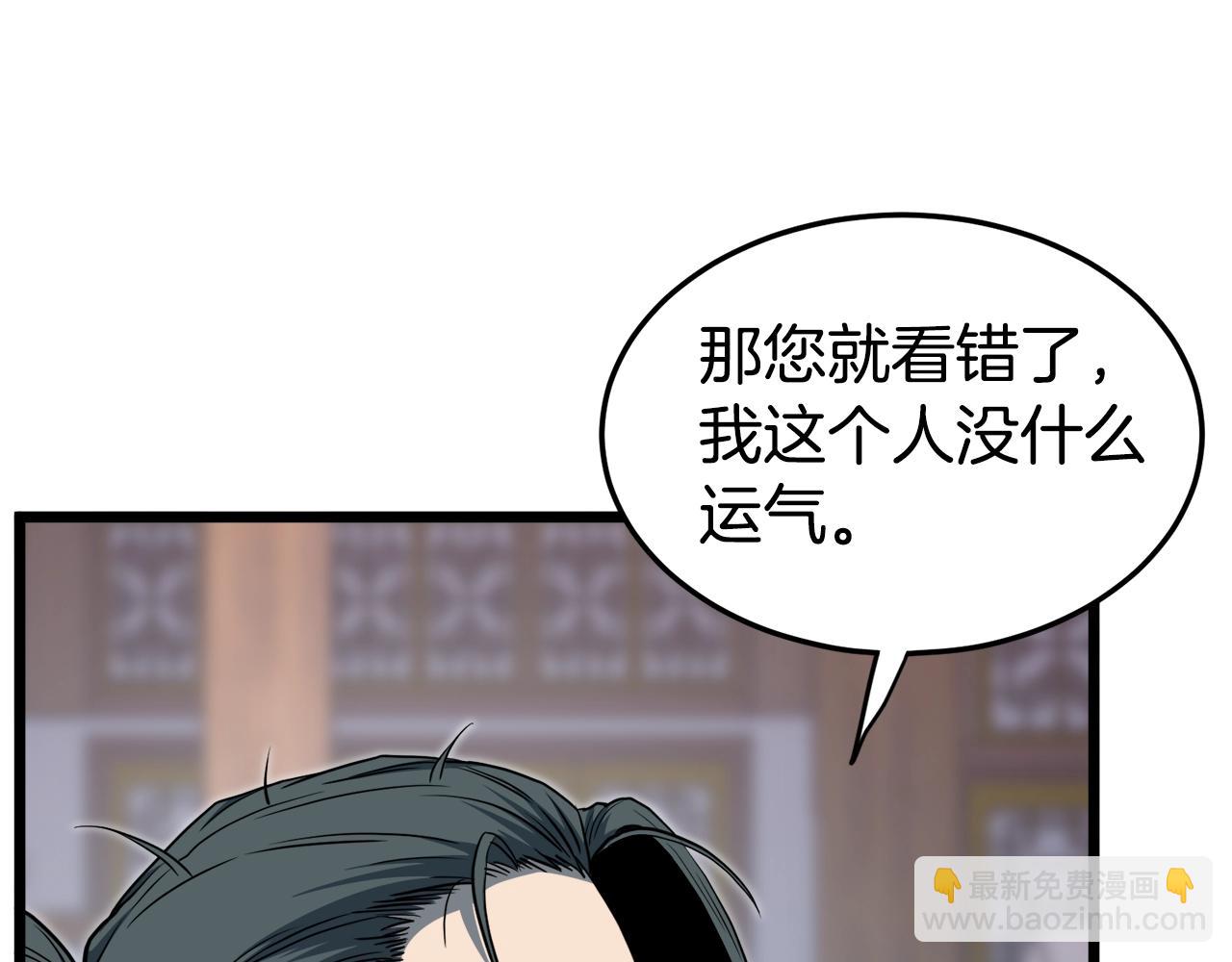 🍼登录武林系统 第129话 火王的魅力 第6页