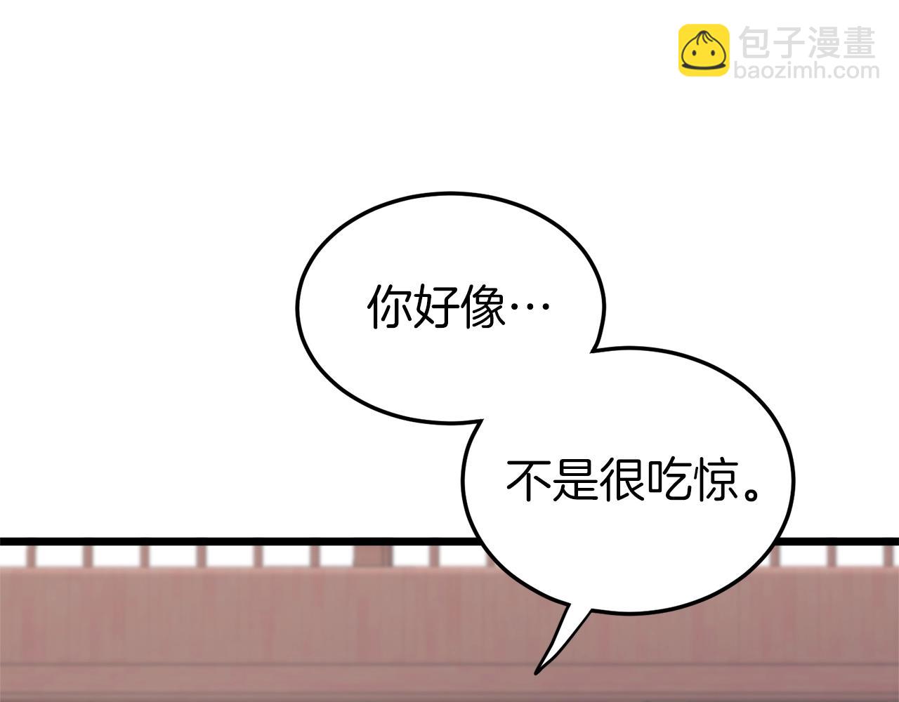 🍼登录武林系统 第131话 我的东西 第13页