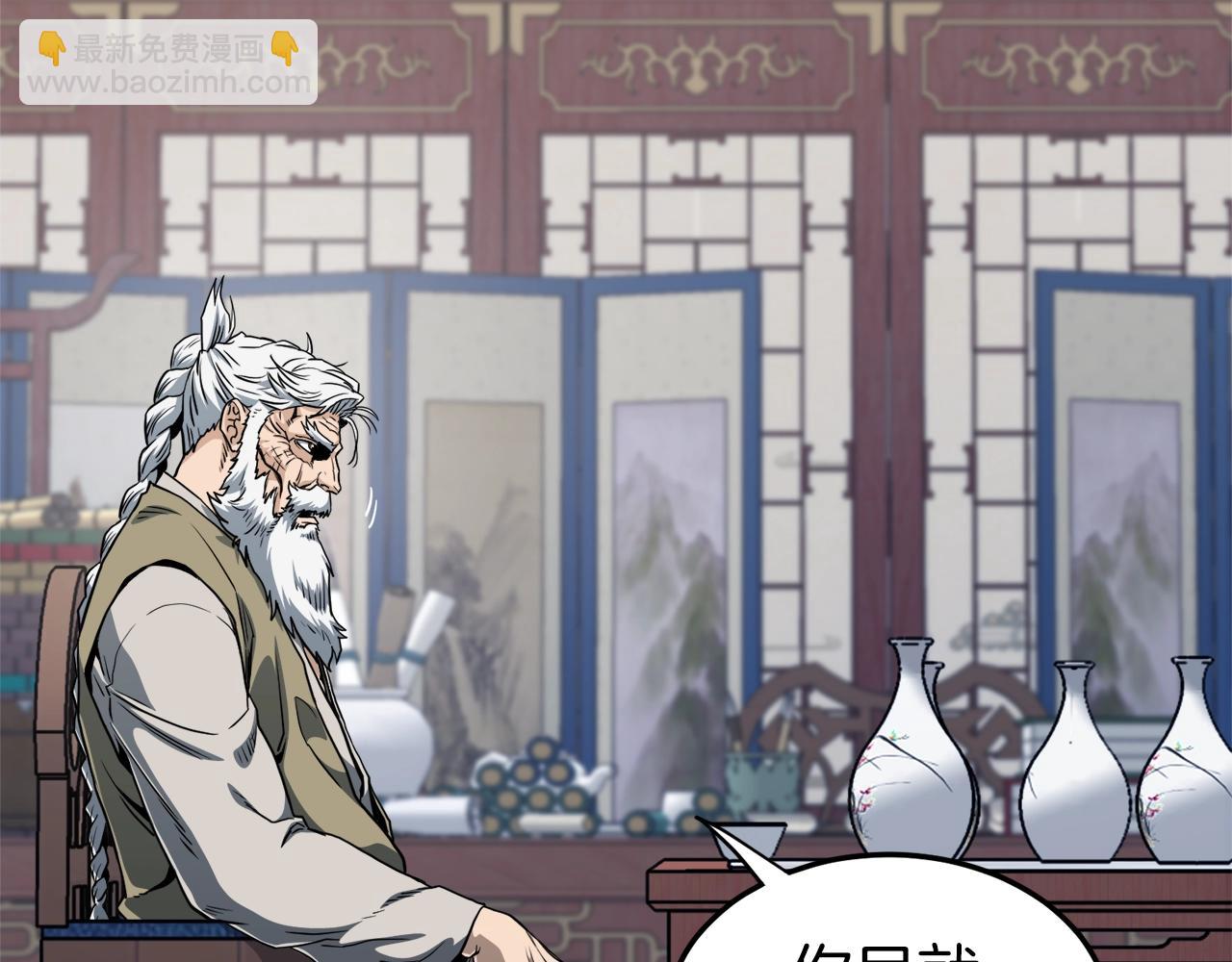 🍼登录武林系统 第131话 我的东西 第14页
