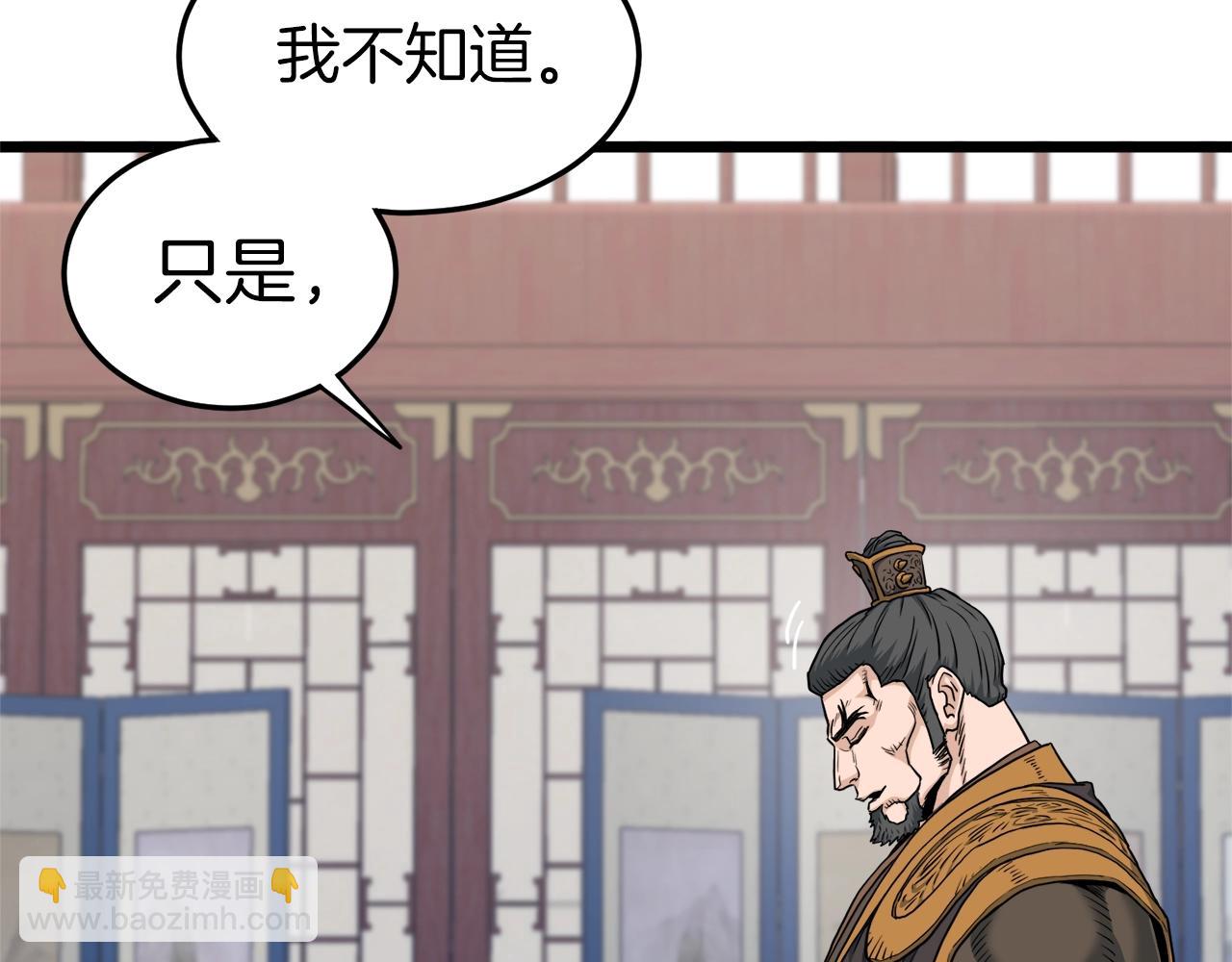 🍼登录武林系统 第131话 我的东西 第16页