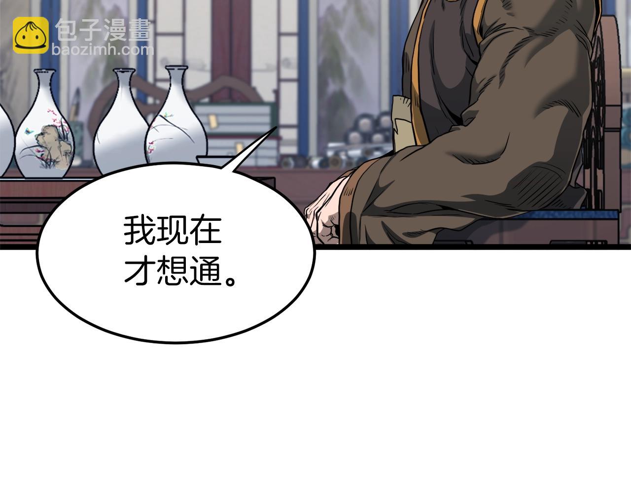 🍼登录武林系统 第131话 我的东西 第17页