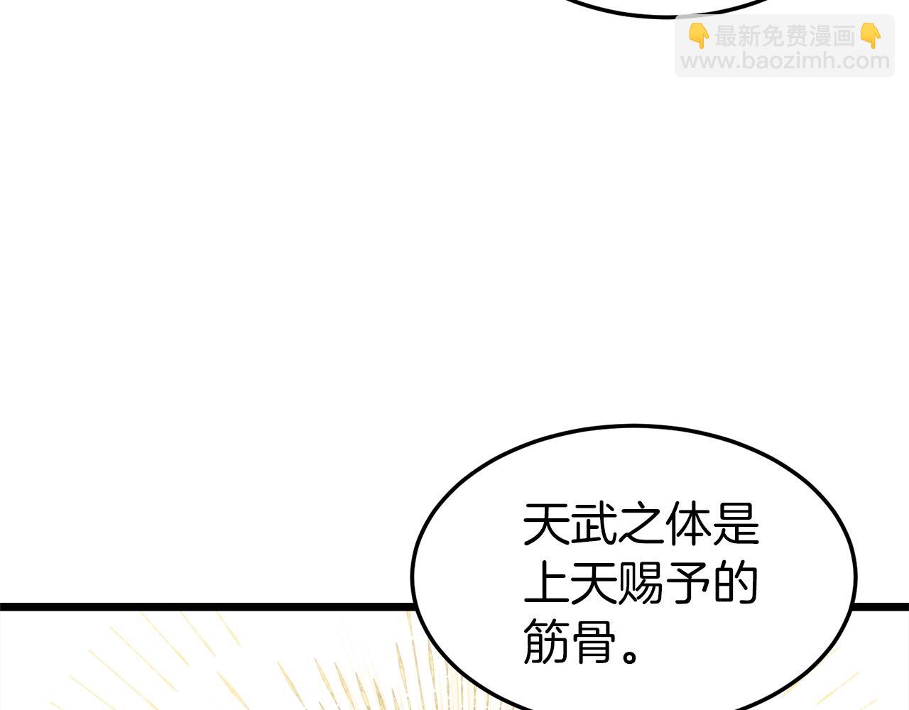 🍼登录武林系统 第131话 我的东西 第23页