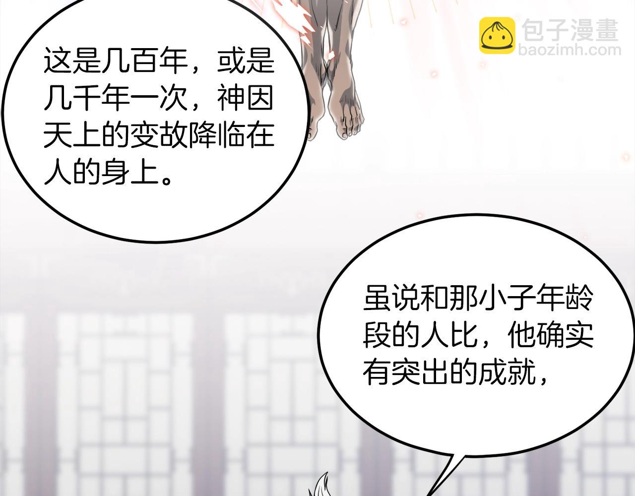 🍼登录武林系统 第131话 我的东西 第25页
