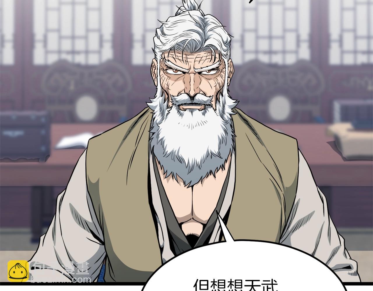 🍼登录武林系统 第131话 我的东西 第26页