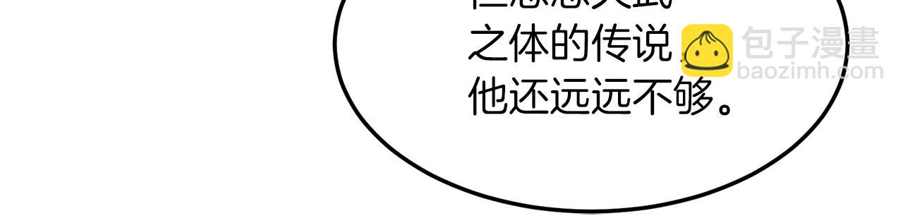 🍼登录武林系统 第131话 我的东西 第27页