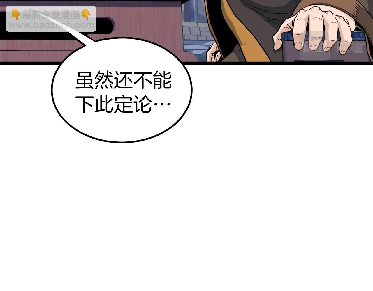 🍼登录武林系统 第131话 我的东西 第3页