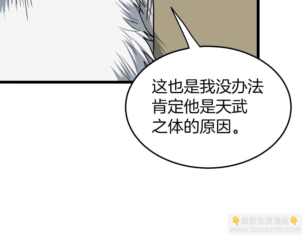 🍼登录武林系统 第131话 我的东西 第30页