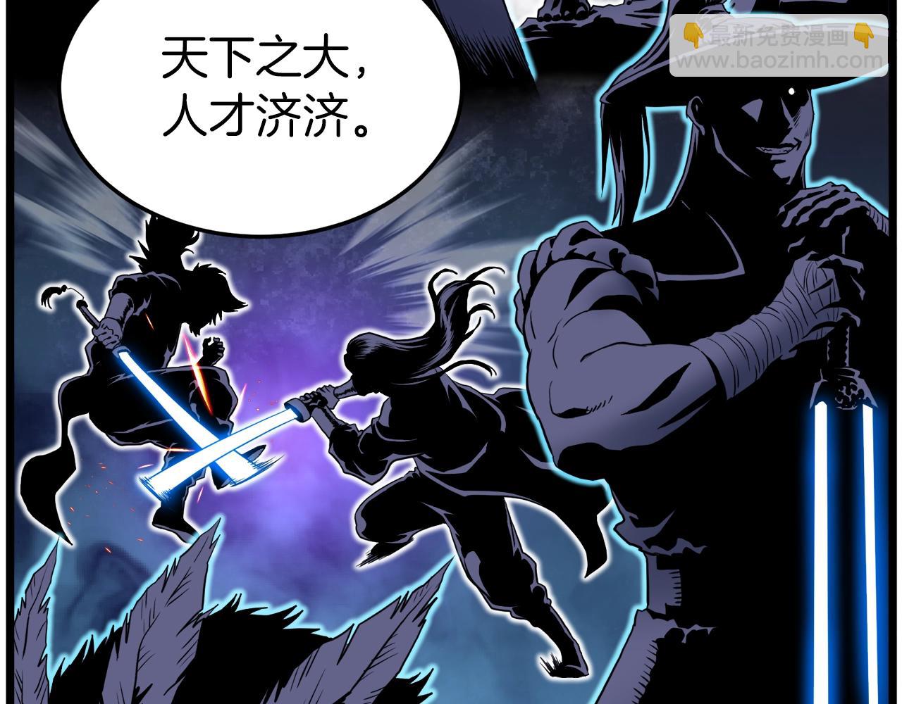🍼登录武林系统 第131话 我的东西 第33页