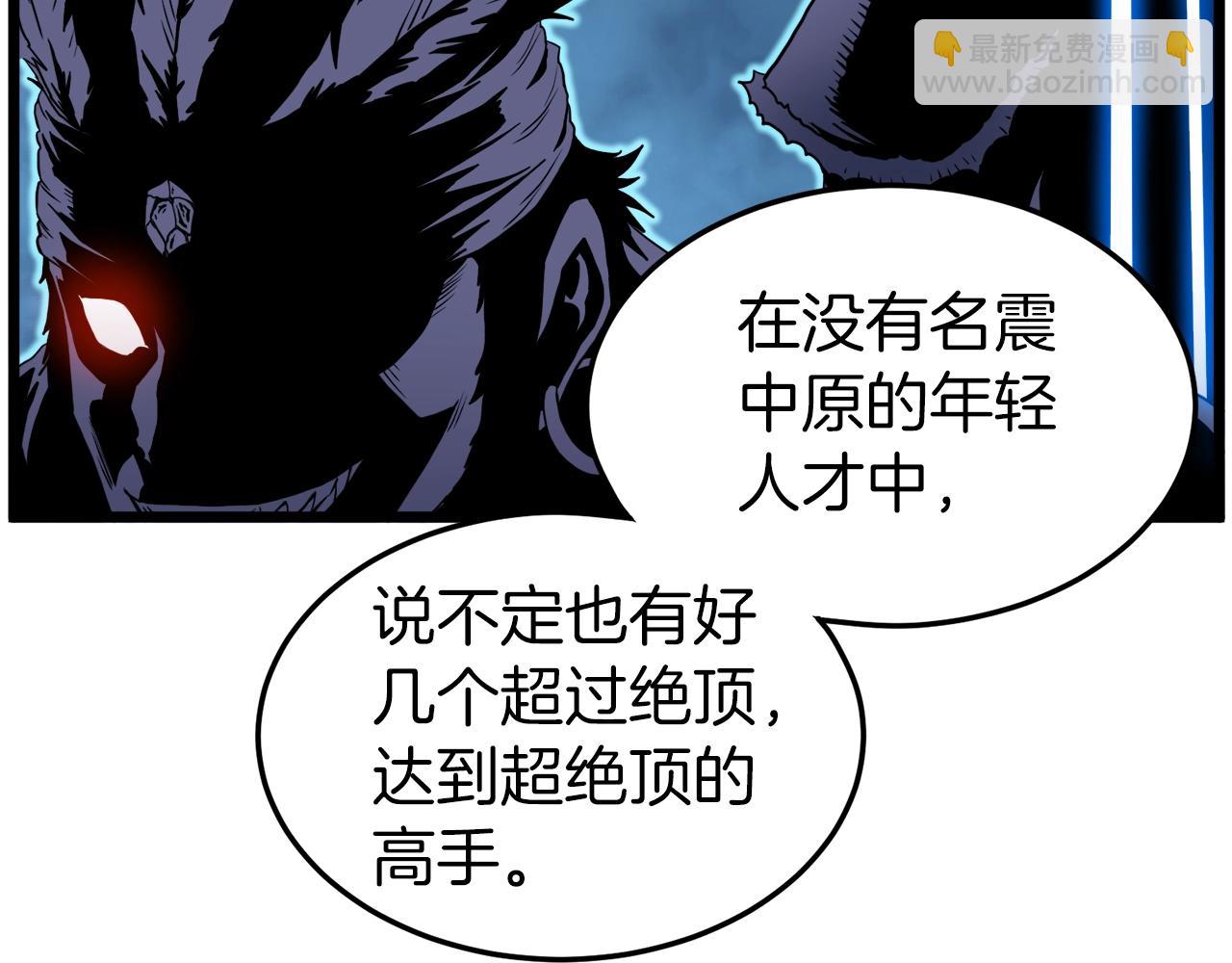 🍼登录武林系统 第131话 我的东西 第34页