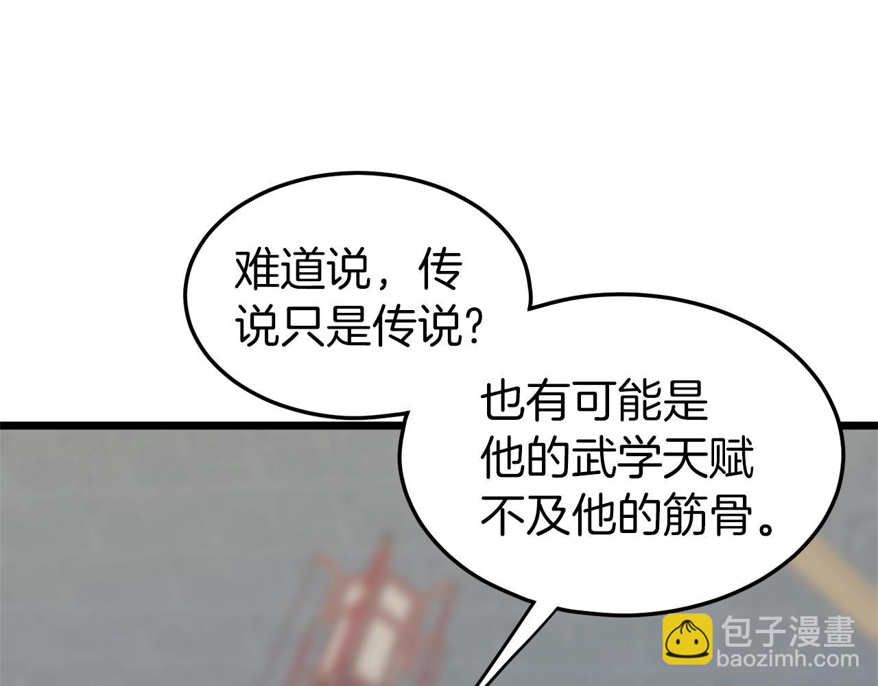 🍼登录武林系统 第131话 我的东西 第36页