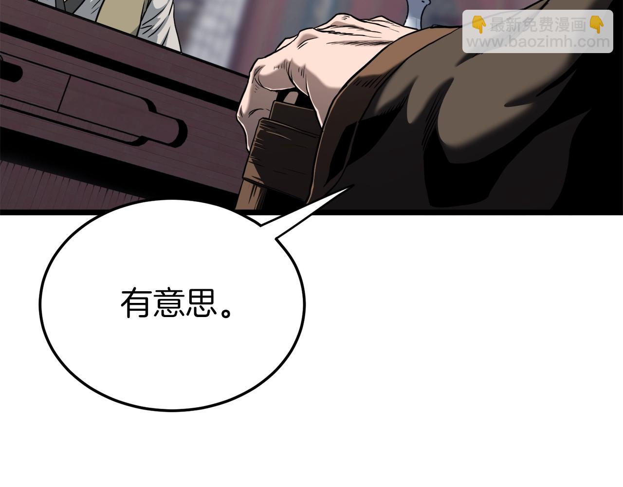 🍼登录武林系统 第131话 我的东西 第38页