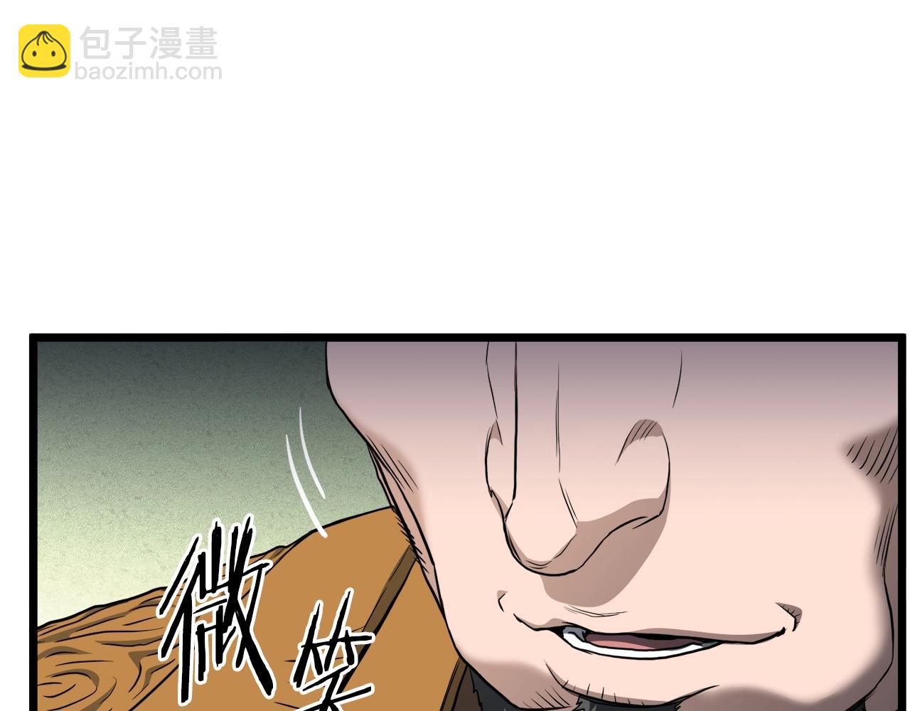 🍼登录武林系统 第131话 我的东西 第42页