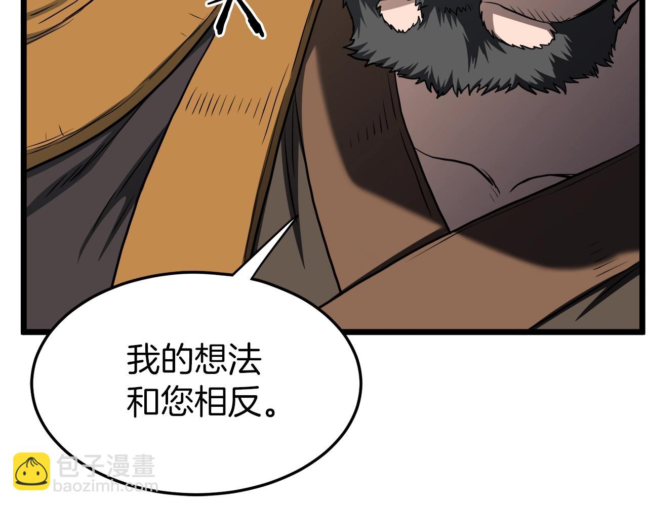 🍼登录武林系统 第131话 我的东西 第43页
