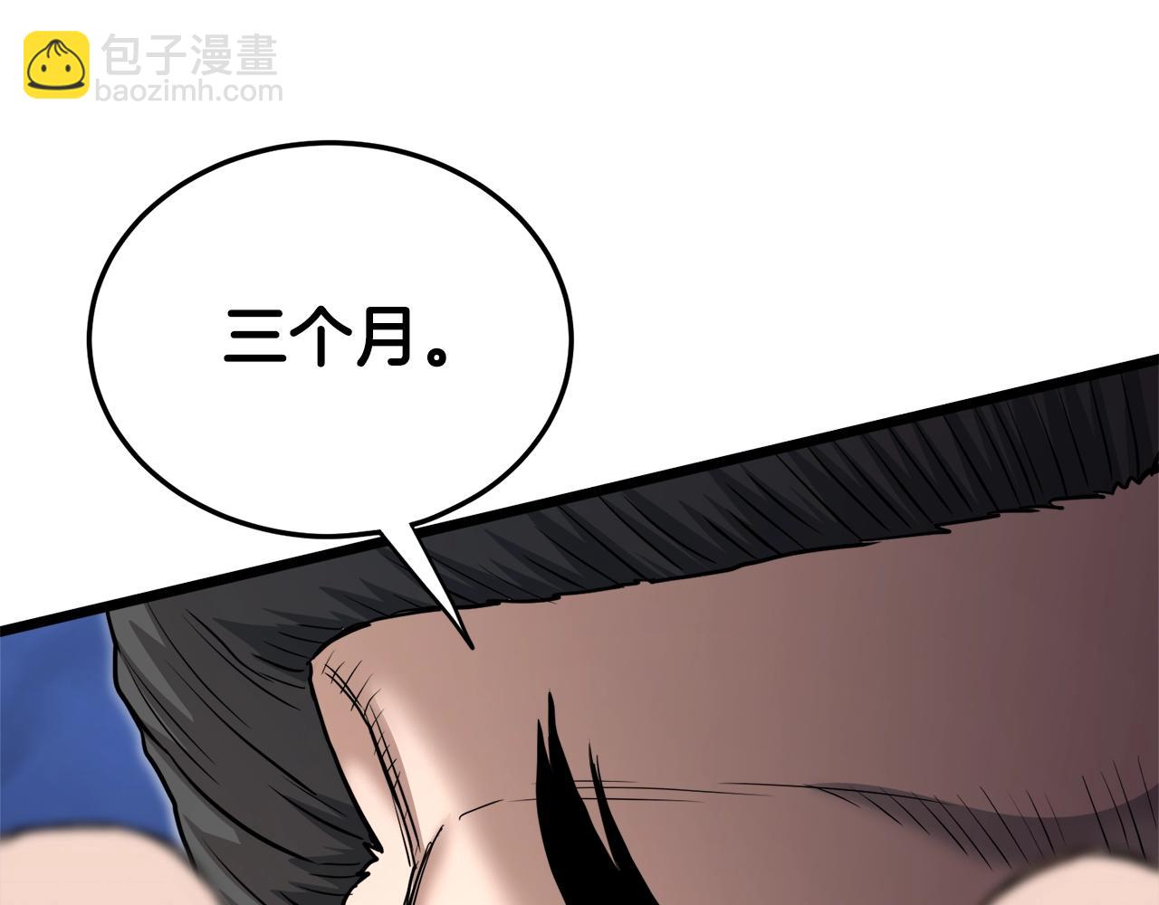 🍼登录武林系统 第131话 我的东西 第48页