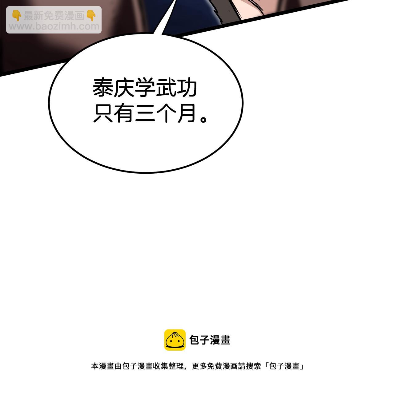🍼登录武林系统 第131话 我的东西 第50页