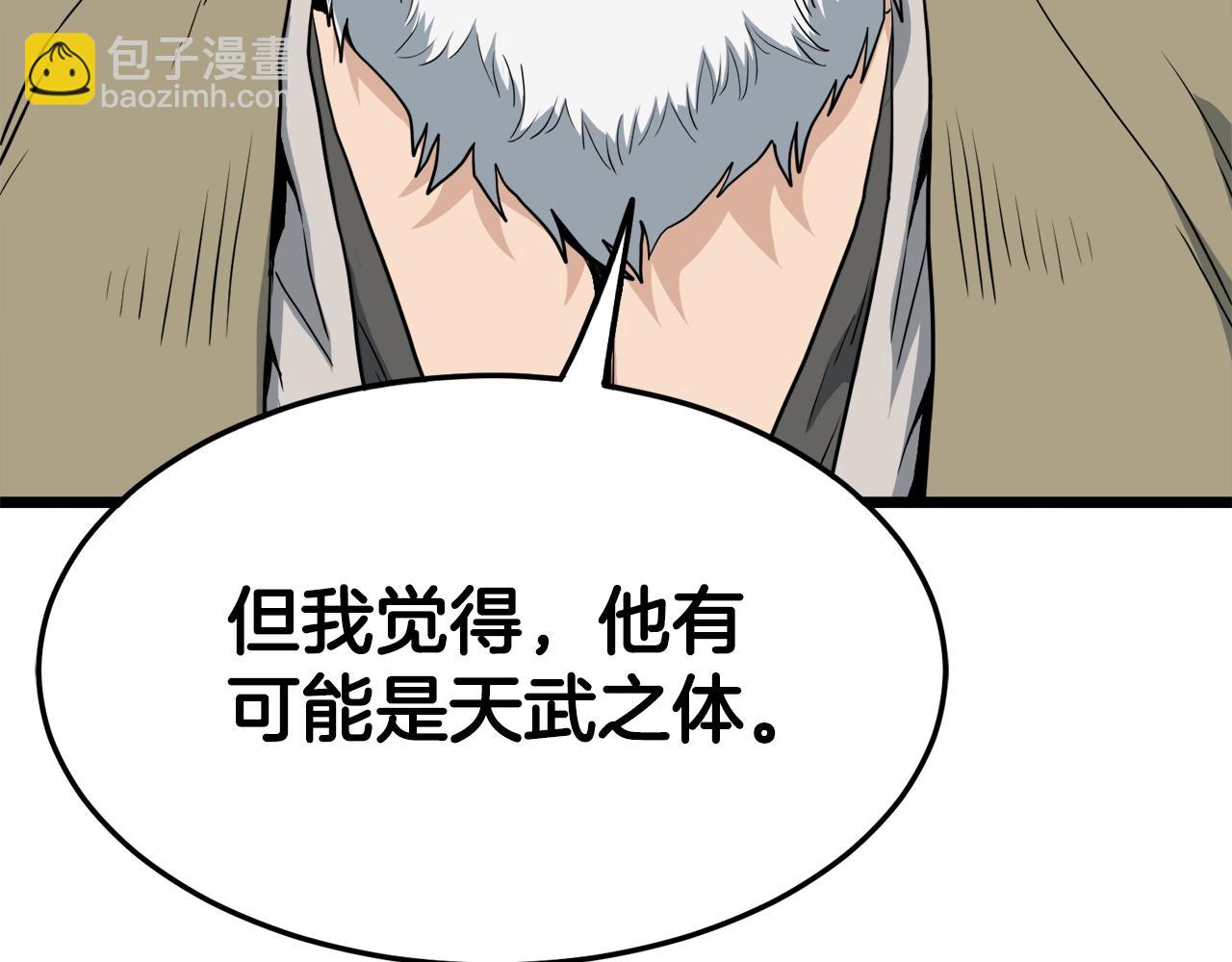 🍼登录武林系统 第131话 我的东西 第6页