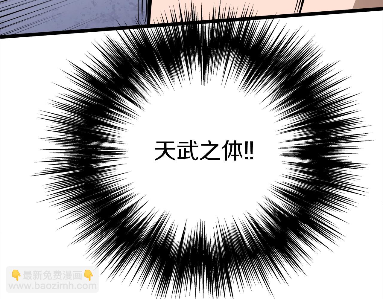 🍼登录武林系统 第131话 我的东西 第9页