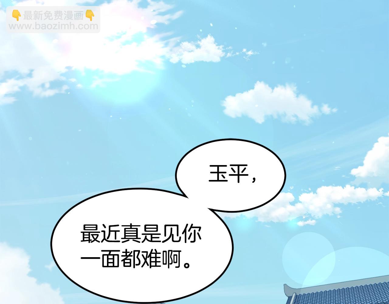 🍼登录武林系统 第133话 后退一步 第13页
