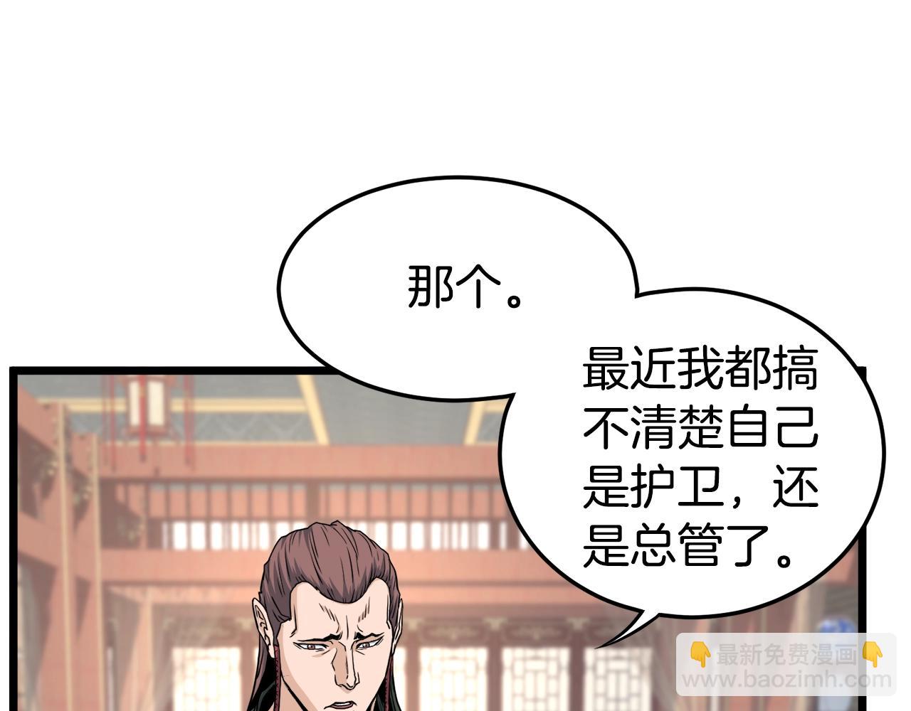 🍼登录武林系统 第133话 后退一步 第15页