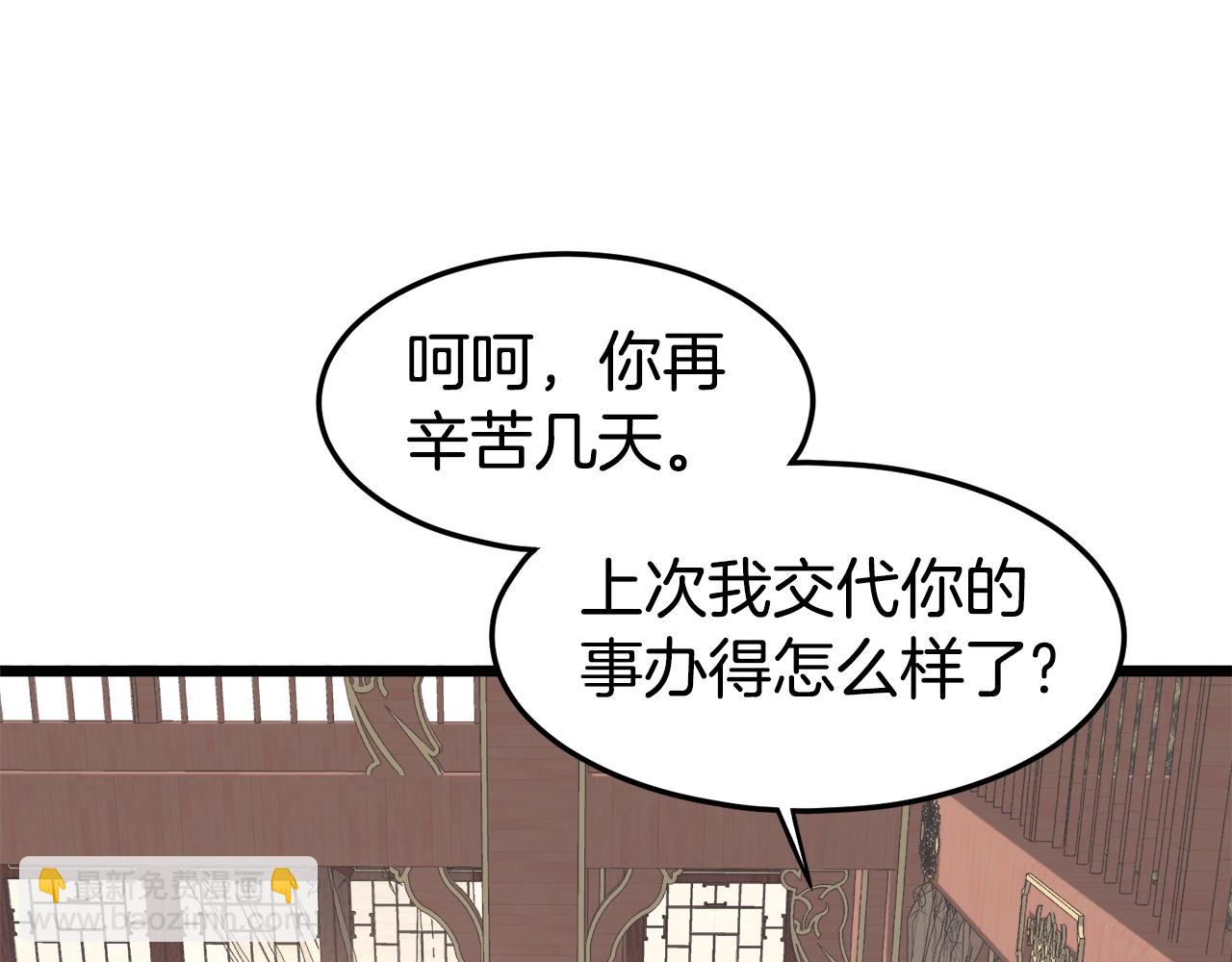 🍼登录武林系统 第133话 后退一步 第18页