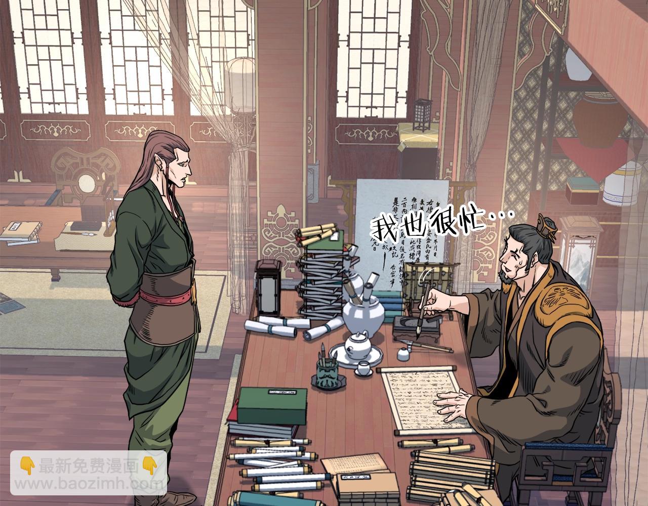 🍼登录武林系统 第133话 后退一步 第19页