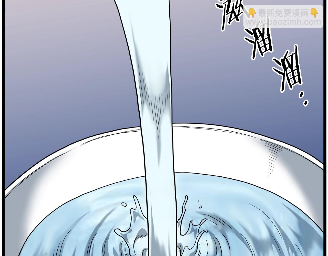 🍼登录武林系统 第133话 后退一步 第2页