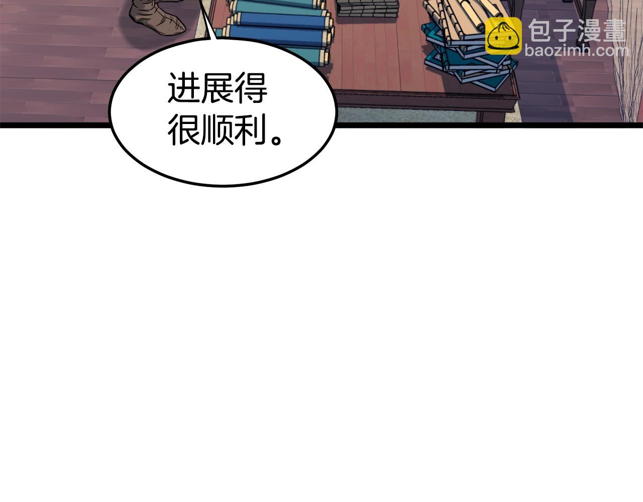 🍼登录武林系统 第133话 后退一步 第20页