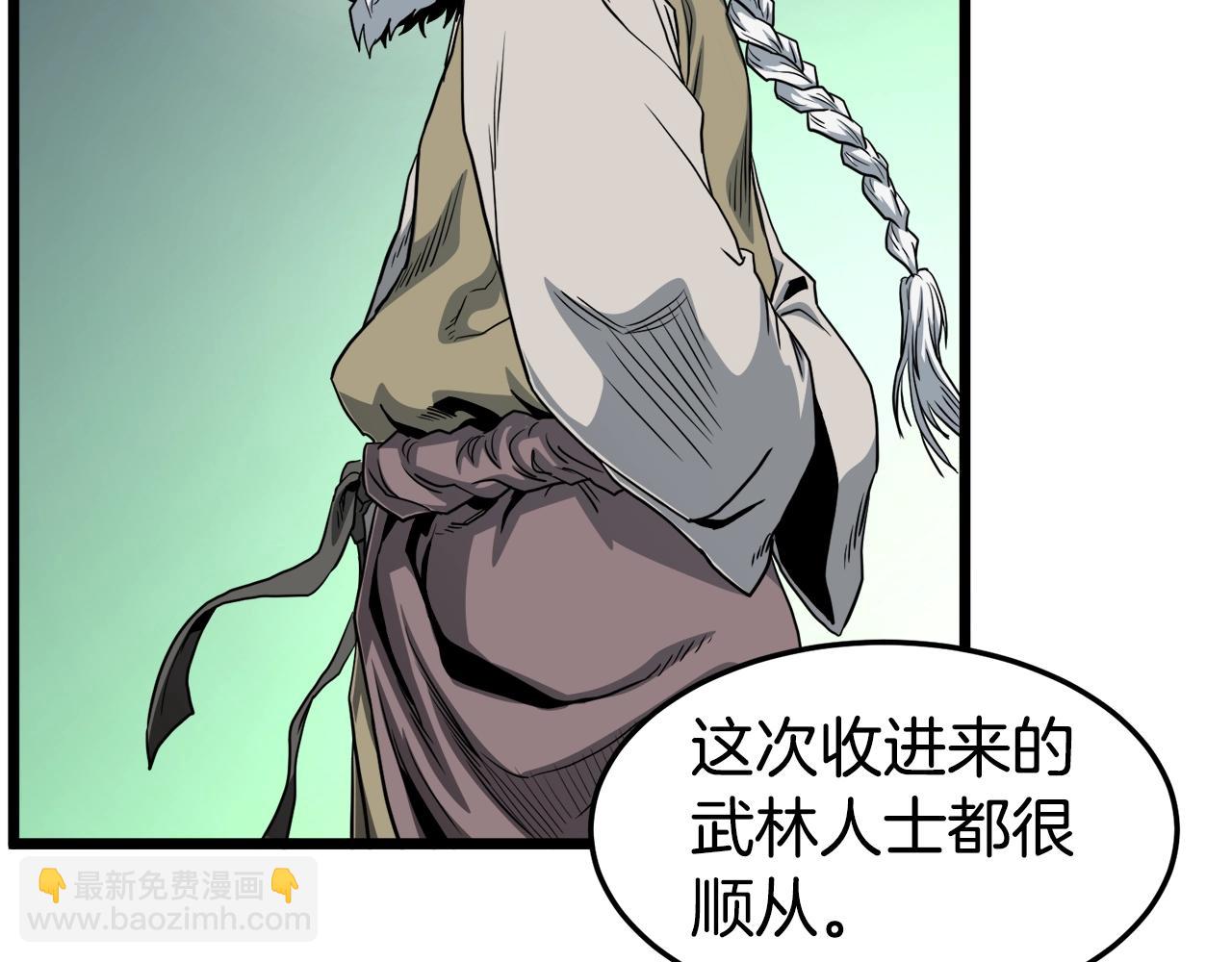 🍼登录武林系统 第133话 后退一步 第22页