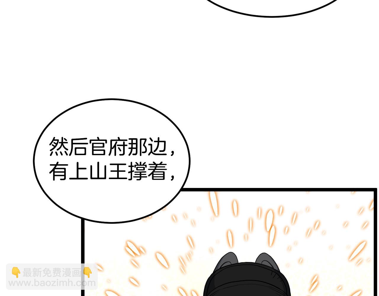 🍼登录武林系统 第133话 后退一步 第23页