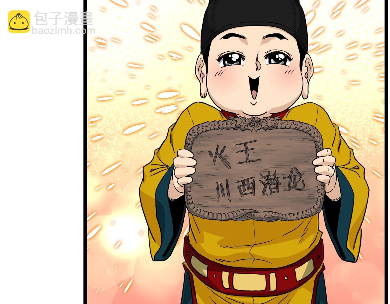 🍼登录武林系统 第133话 后退一步 第24页