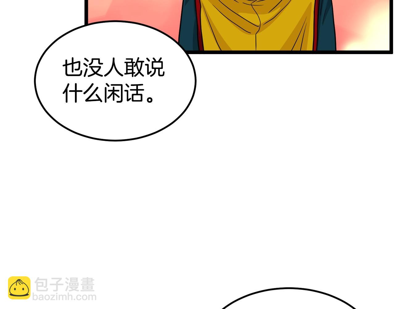 🍼登录武林系统 第133话 后退一步 第25页