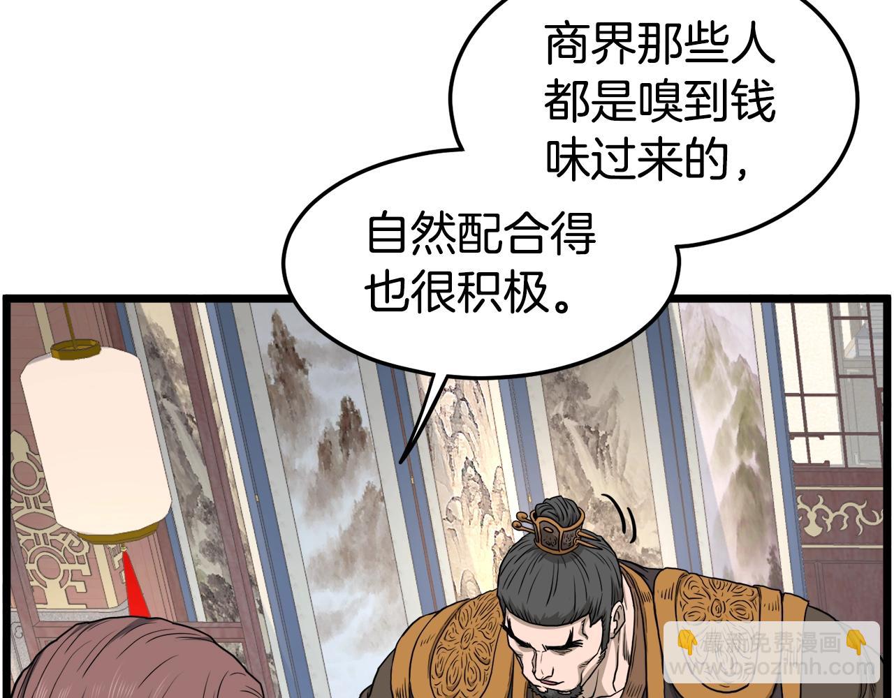 🍼登录武林系统 第133话 后退一步 第26页