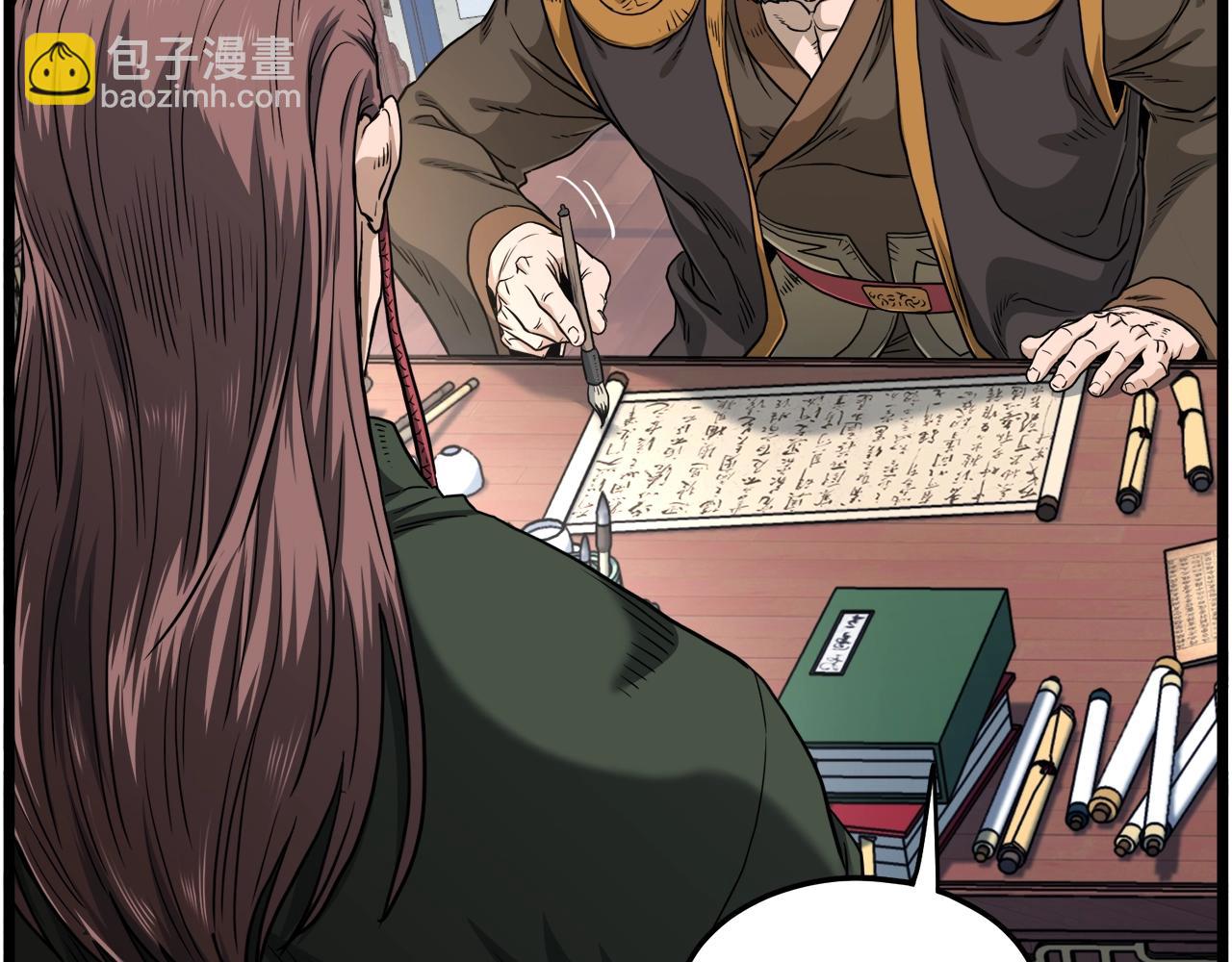 🍼登录武林系统 第133话 后退一步 第27页