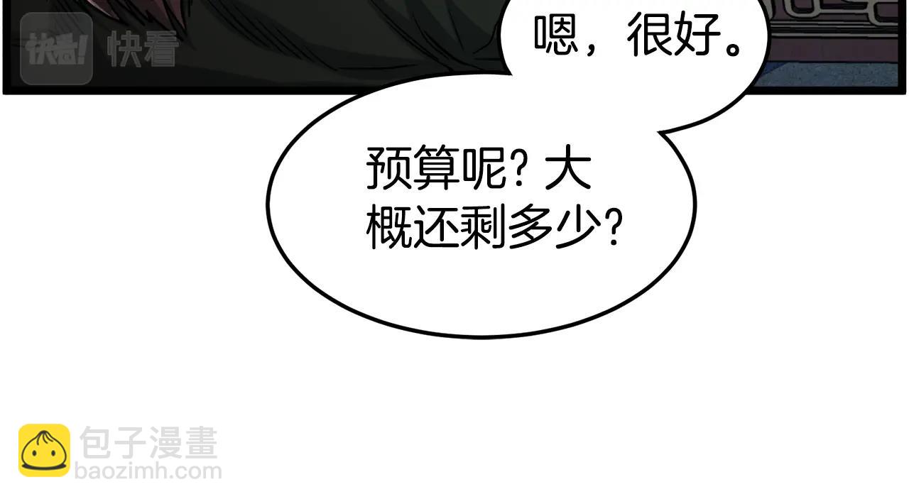 🍼登录武林系统 第133话 后退一步 第28页