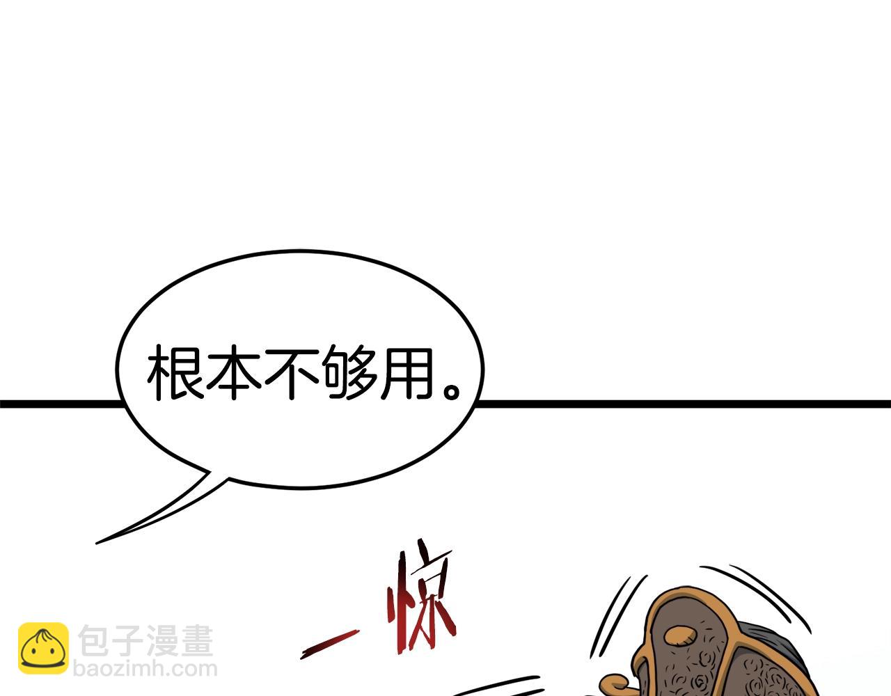 🍼登录武林系统 第133话 后退一步 第29页