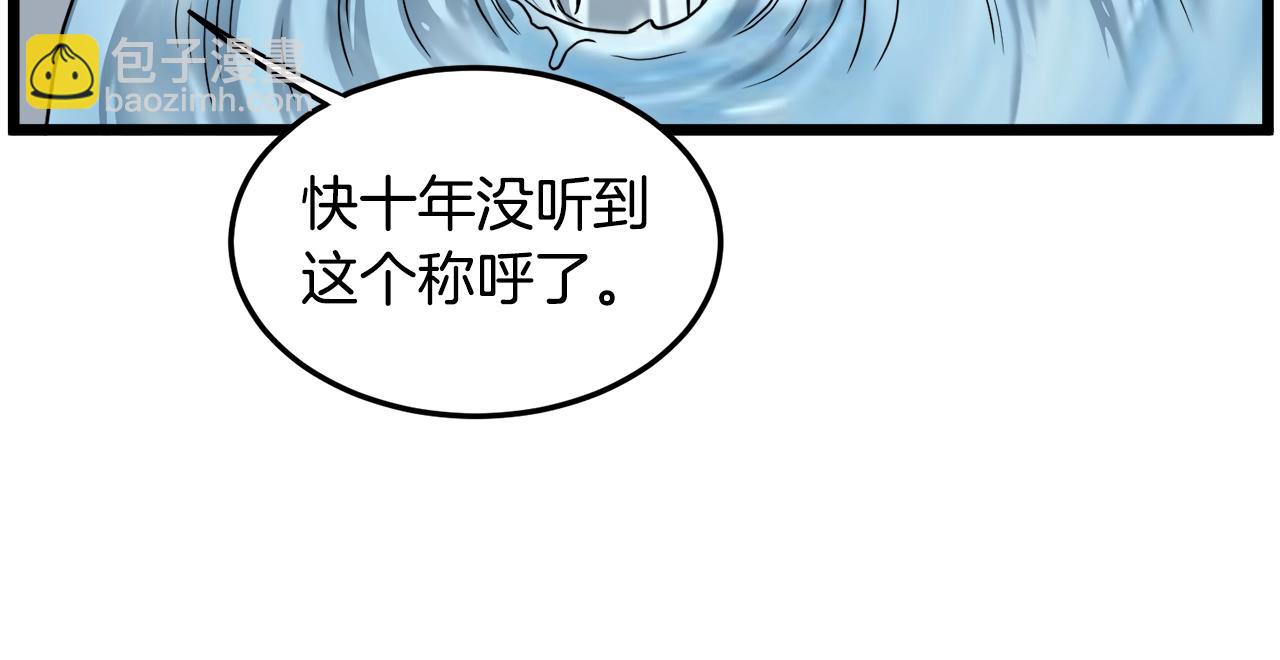 🍼登录武林系统 第133话 后退一步 第3页