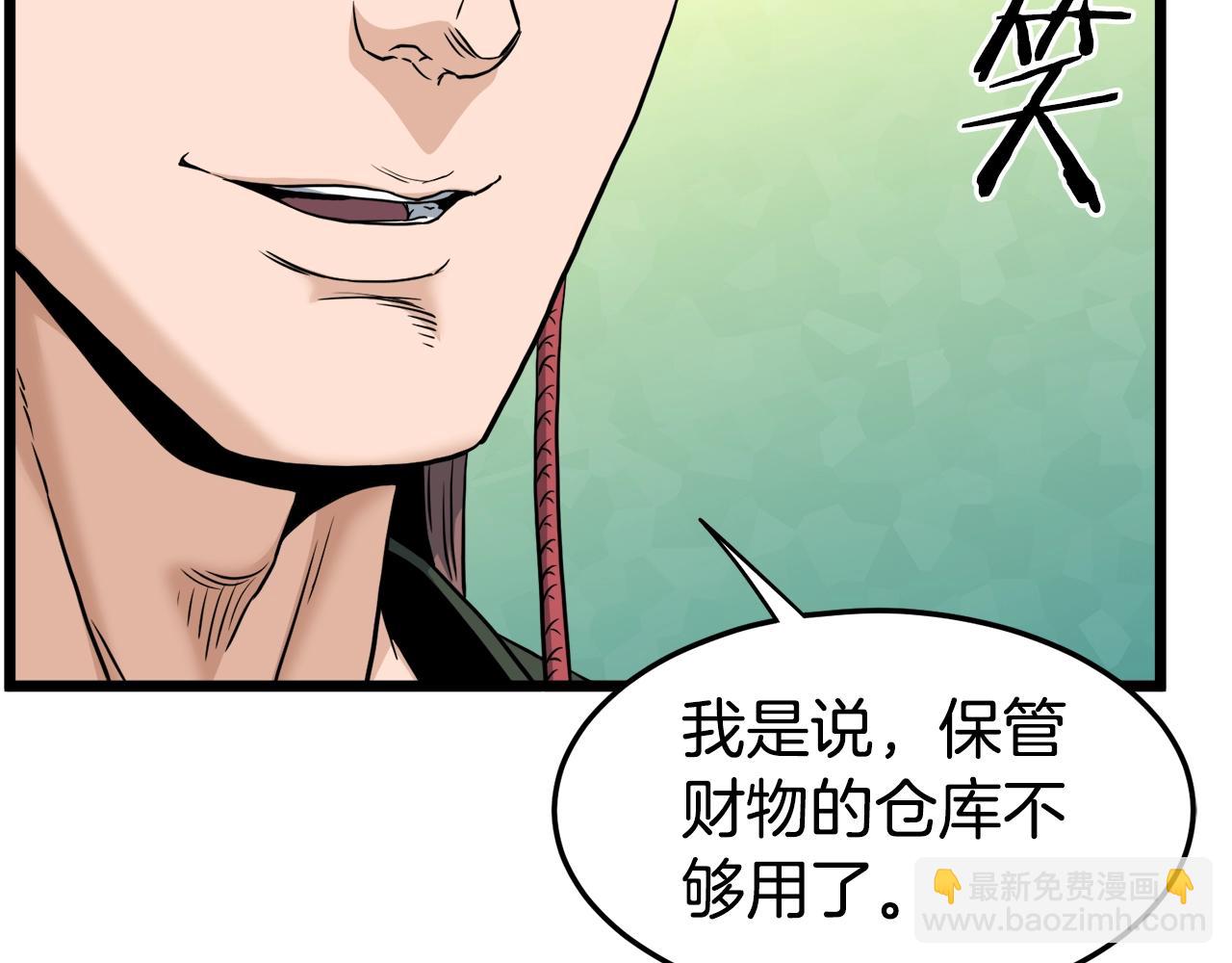 🍼登录武林系统 第133话 后退一步 第33页