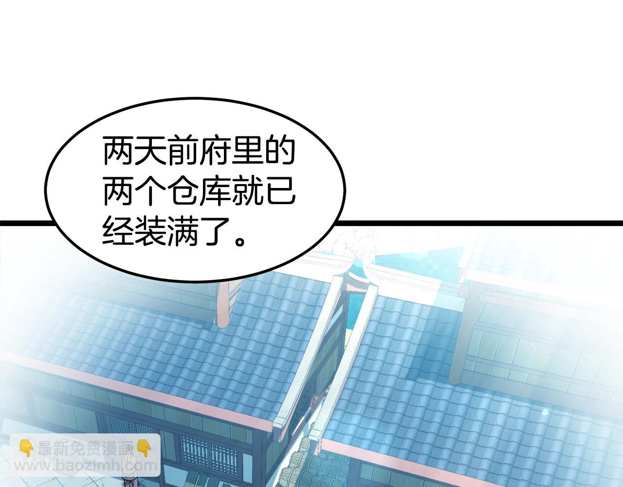 🍼登录武林系统 第133话 后退一步 第35页