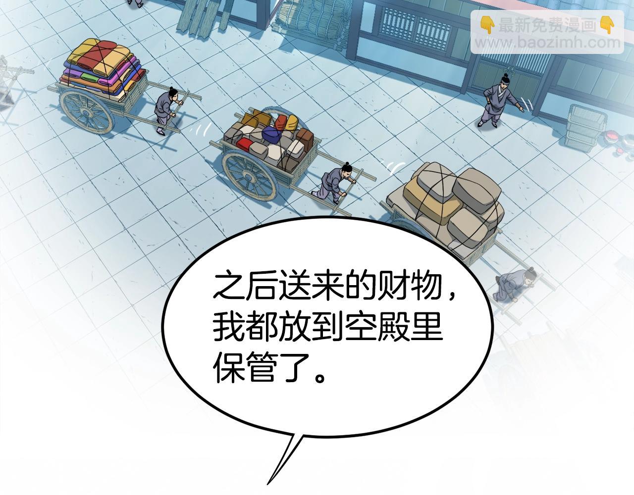 🍼登录武林系统 第133话 后退一步 第36页